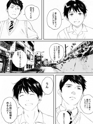 [関西オレンジ (荒井啓)] 家畜の王 2_36