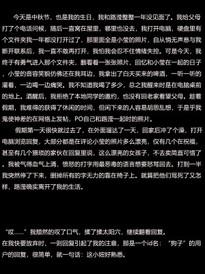 [A輪] 人渣境界 失格 + 短篇_013