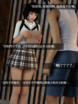 [A輪] 狩獵者日記 X + 雯阮篇_062