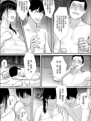 [スーパーファンクラブ] 楽しい温泉旅館 [中国翻訳]_10