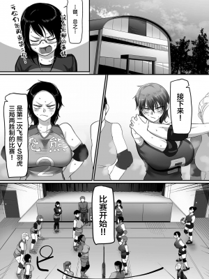 [山本善々] s県k市 社会人女子バレーボールサークルの事情 第13話 (COMIC クリベロン DUMA 2021年12月号 Vol.31) [转尾巴猫汉化]_070