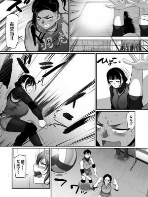[山本善々] s県k市 社会人女子バレーボールサークルの事情 第13話 (COMIC クリベロン DUMA 2021年12月号 Vol.31) [转尾巴猫汉化]_074