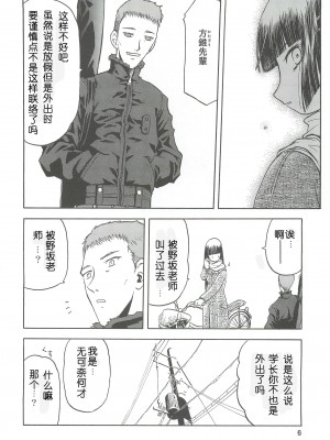 [わくわく動物園 (天王寺きつね)] blue snow blue 総集編2 (C)_soushuuhen.2_006