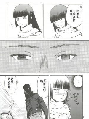 [わくわく動物園 (天王寺きつね)] blue snow blue 総集編2 (C)_soushuuhen.2_007
