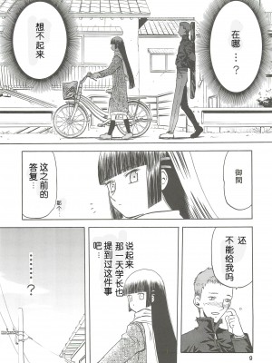 [わくわく動物園 (天王寺きつね)] blue snow blue 総集編2 (C)_soushuuhen.2_009