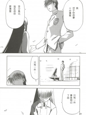 [わくわく動物園 (天王寺きつね)] blue snow blue 総集編2 (C)_soushuuhen.2_051