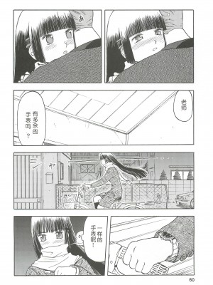 [わくわく動物園 (天王寺きつね)] blue snow blue 総集編2 (C)_soushuuhen.2_060