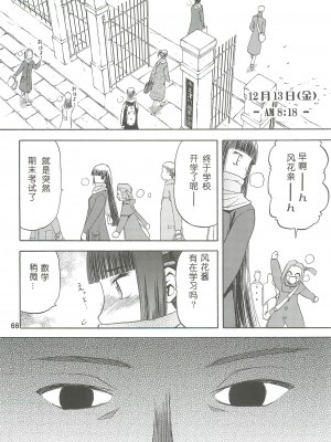 [わくわく動物園 (天王寺きつね)] blue snow blue 総集編2 (C)_soushuuhen.2_066