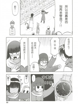 [わくわく動物園 (天王寺きつね)] blue snow blue 総集編2 (C)_soushuuhen.2_069