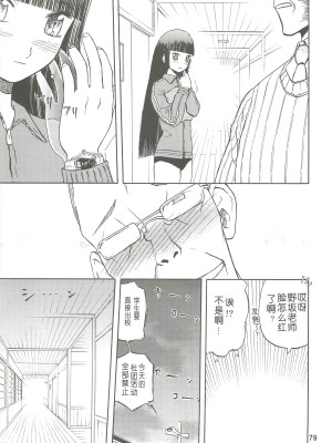 [わくわく動物園 (天王寺きつね)] blue snow blue 総集編2 (C)_soushuuhen.2_079