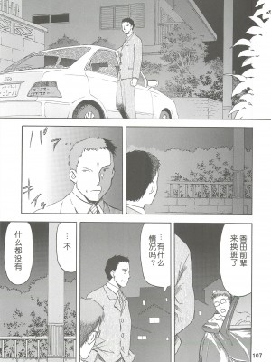 [わくわく動物園 (天王寺きつね)] blue snow blue 総集編2 (C)_soushuuhen.2_107