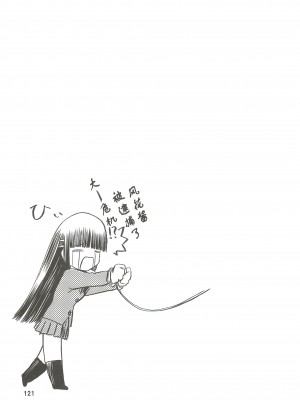 [わくわく動物園 (天王寺きつね)] blue snow blue 総集編2 (C)_soushuuhen.2_121