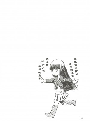 [わくわく動物園 (天王寺きつね)] blue snow blue 総集編2 (C)_soushuuhen.2_124