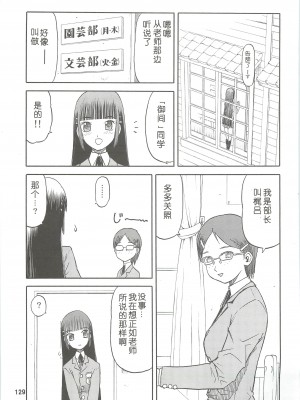 [わくわく動物園 (天王寺きつね)] blue snow blue 総集編2 (C)_soushuuhen.2_129