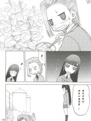 [わくわく動物園 (天王寺きつね)] blue snow blue 総集編2 (C)_soushuuhen.2_132
