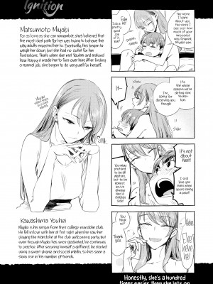 [Ikuhana Niiro] Intimate Days_186