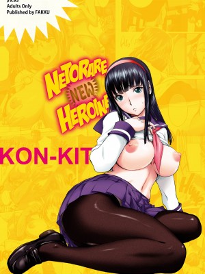 [Kon-Kit] Netorare New Heroine_211
