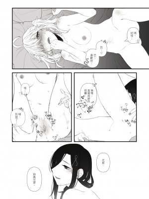 [灼天]ちょうちょうむすび[性癖組][無修正]_029