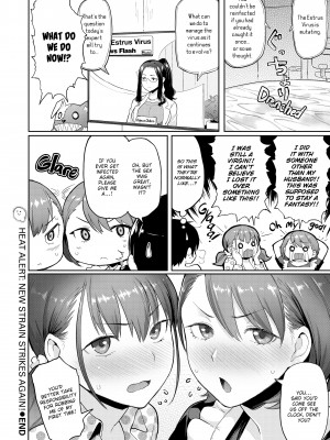 [メメ50] Heat Alert 発情警報_082