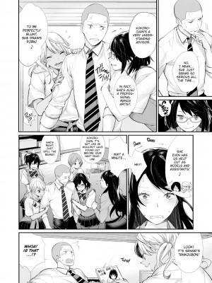 [MGMEE] 女子オタサーの王子様☆_067