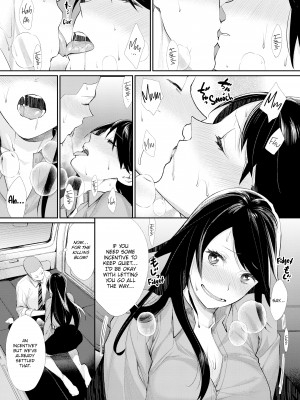 [MGMEE] 女子オタサーの王子様☆_075