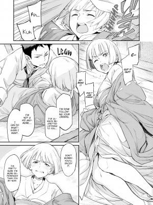 [三巷文] こんなこと_243