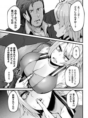 [よんよん] イジラレボディ_i_085
