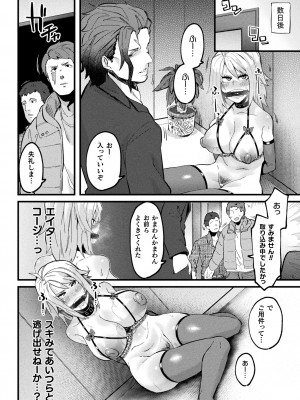 [よんよん] イジラレボディ_i_092