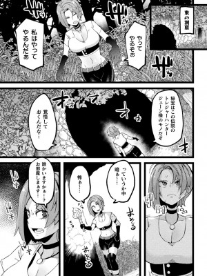 [よんよん] イジラレボディ_i_157