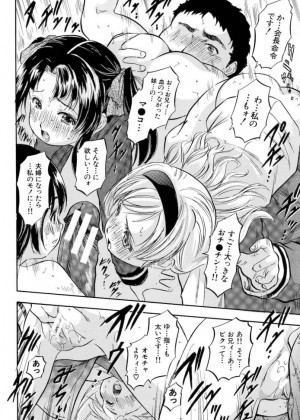 [智沢渚優] とりころーる包囲網_18