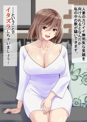 [P・ボックス (スウィッチ01)] 人妻支配_010_009