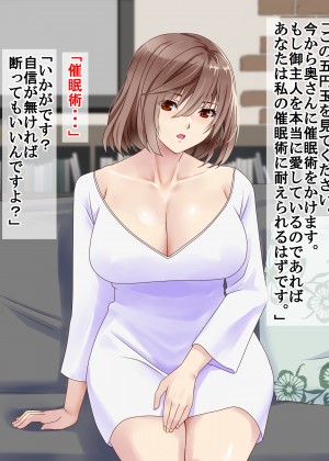 [P・ボックス (スウィッチ01)] 人妻支配_012_011