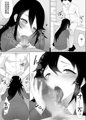 [えなりずし] ずっと貴方を好きな私でいたいから [中国翻訳]_35__34_