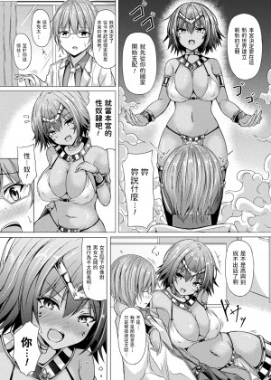 [トリスタ] りぼーんクイーン! (コミックアンリアル 2021年12月号 Vol.94) 中文翻譯_i_367