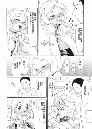 [杉浦家 (杉浦次郎)] しずえの発情期 (とびだせどうぶつの森) [中国翻訳] [DL版]_09