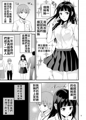 [禁漫漢化組] [友毒屋 (友吉)] 清楚な義理姉のVRオナニーを見てしまった話。 [DL版]_04
