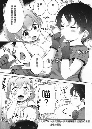 [沒有漢化] (C92) [ねこパンツ] けものえっち観察記録 (けものフレンズ)_06
