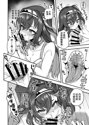[瑞树汉化组] [おでんでん (江鳥ゆうや)] 放課後は先生の言いなり [DL版]_07