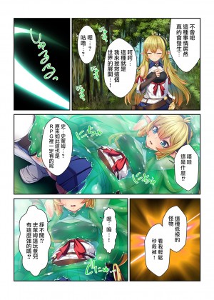 [瑞树汉化组] [くみさん] 転生したら女体化したうえ、異世界で本指名1位の風俗嬢になった件 [DL版]_03