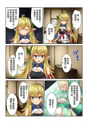 [瑞树汉化组] [くみさん] 転生したら女体化したうえ、異世界で本指名1位の風俗嬢になった件 [DL版]_08