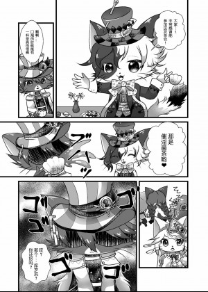 [兔屋汉化组+虾皮汉化组] [ベルフェゴールの 39 (くまや)] 1600カノジョ | 1600的女朋友 [DL版]_02