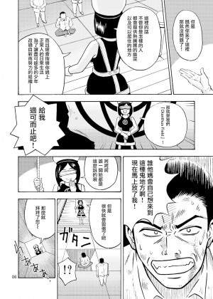 [瑞树汉化组] [吉田悟郎商會 (吉田悟郎)] ブラック女の子工場 [DL版]_07