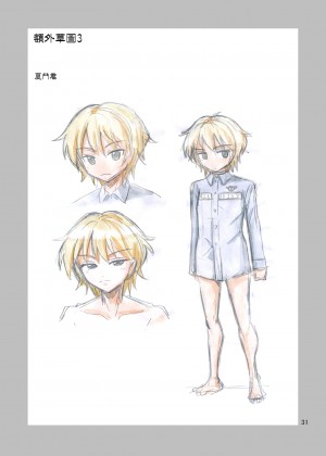 [瑞树汉化组] [吉田悟郎商會 (吉田悟郎)] ブラック女の子工場 [DL版]_32
