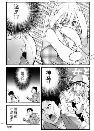 [黑条汉化] [雑踏景色 (10mo)] AOKIJOU。-蒼樹譲- (バクマン。)_27