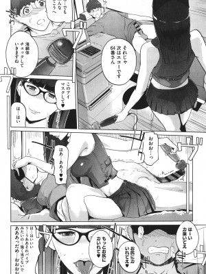[clone人間] 夏の巣_P210