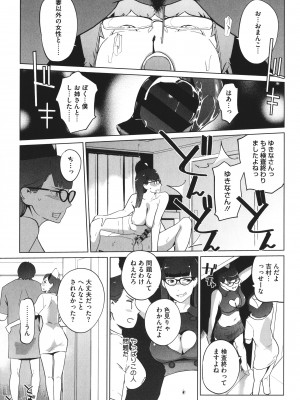 [clone人間] 夏の巣_P213
