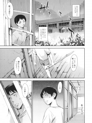 [まぐろ帝國] あなたの奥さん浮気してますよ_P183