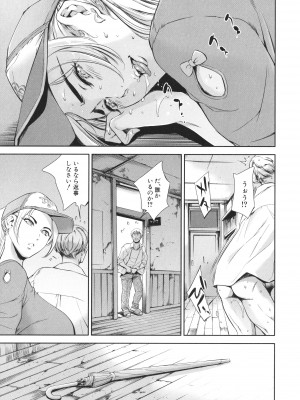 [まぐろ帝國] あなたの奥さん浮気してますよ_P187