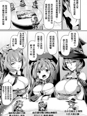 [月蜥蜴]黒獣 II～淫欲に染まる背徳の都、再び～総集篇_019