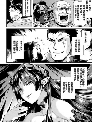 [月蜥蜴]黒獣 II～淫欲に染まる背徳の都、再び～総集篇_174
